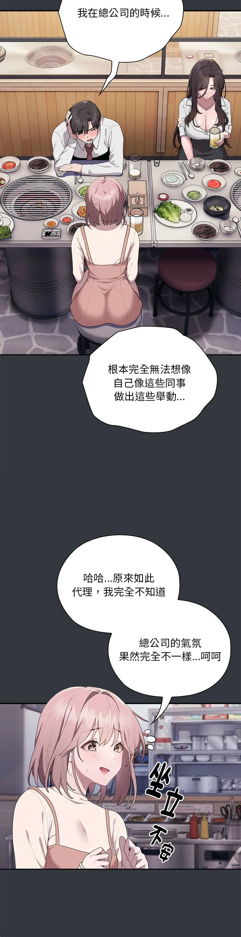 大企业里的小秘密／Troublesome Employee Warning 1-11 page 424 - business suit milf hentai manga - read online free
