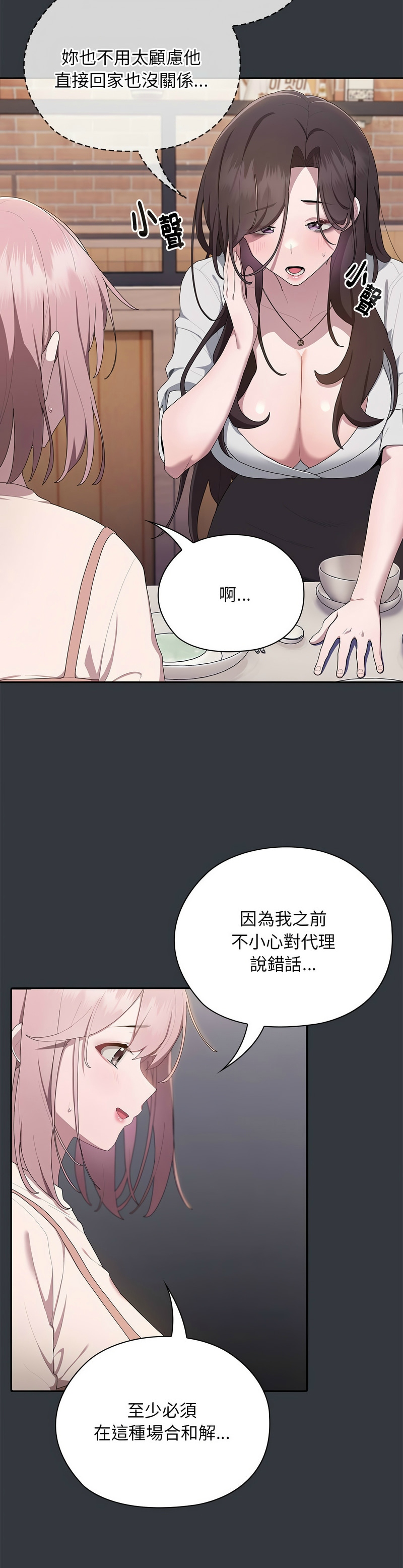 大企业里的小秘密／Troublesome Employee Warning 1-11 page 426 - business suit milf hentai manga - read online free