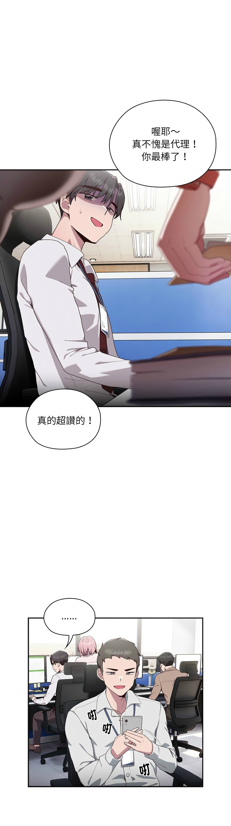 大企业里的小秘密／Troublesome Employee Warning 1-11 page 43 - business suit milf hentai manga - read online free