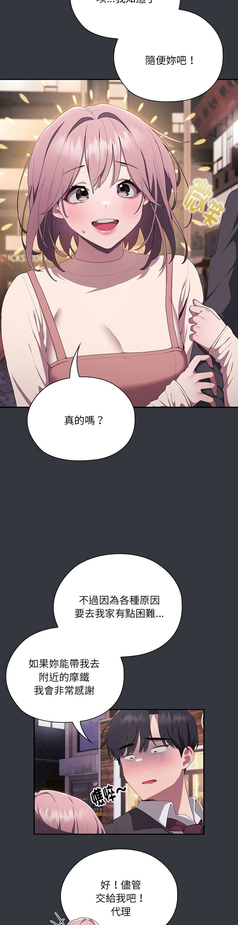 大企业里的小秘密／Troublesome Employee Warning 1-11 page 437 - business suit milf hentai manga - read online free