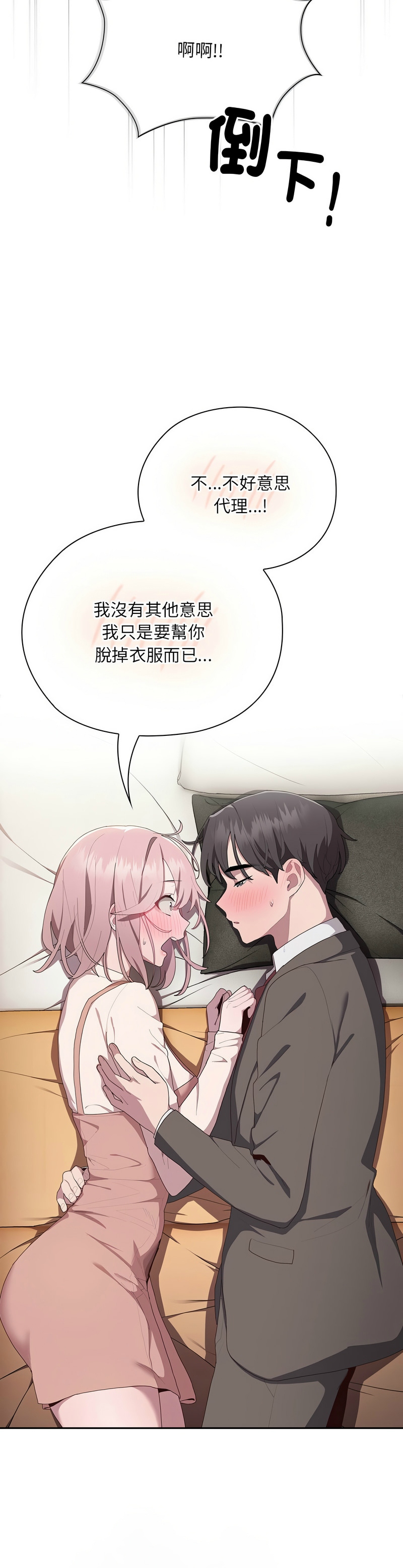 大企业里的小秘密／Troublesome Employee Warning 1-11 page 445 - business suit milf hentai manga - read online free