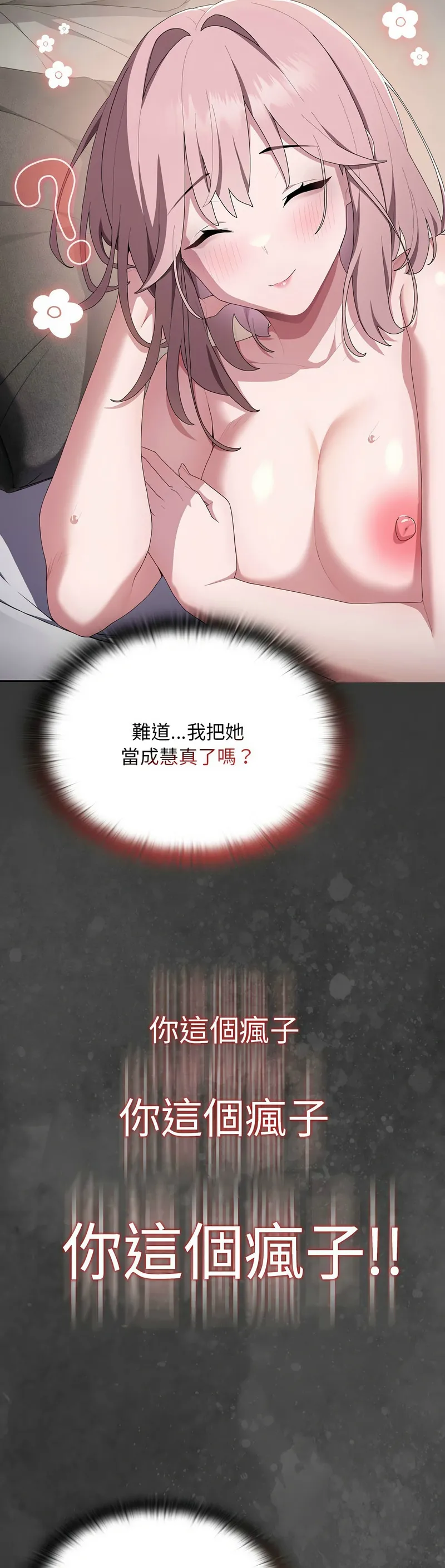 大企业里的小秘密／Troublesome Employee Warning 1-11 page 450 - business suit milf hentai manga - read online free