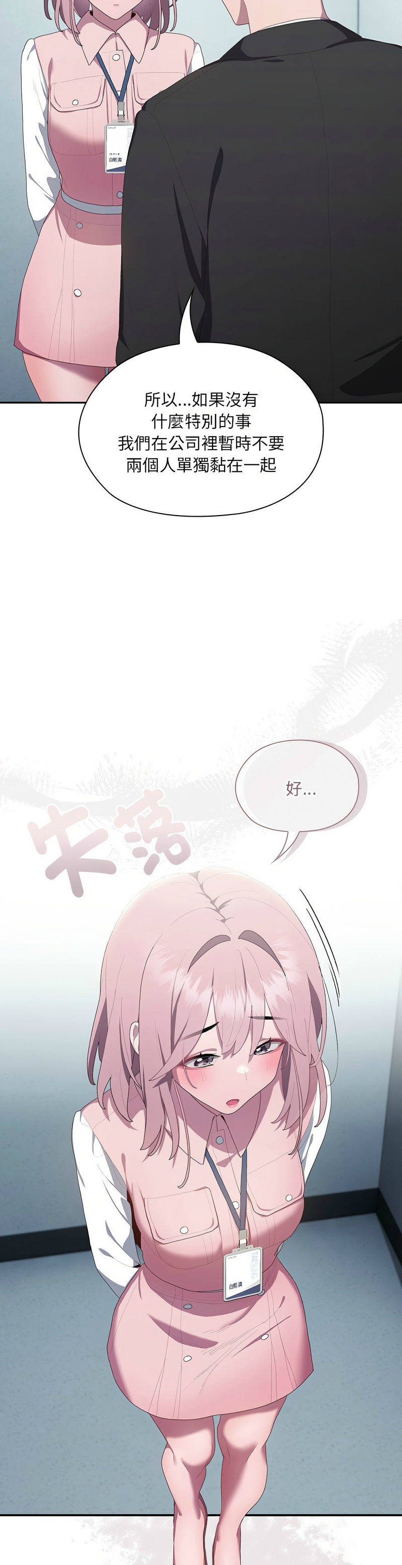 大企业里的小秘密／Troublesome Employee Warning 1-11 page 504 - business suit milf hentai manga - read online free