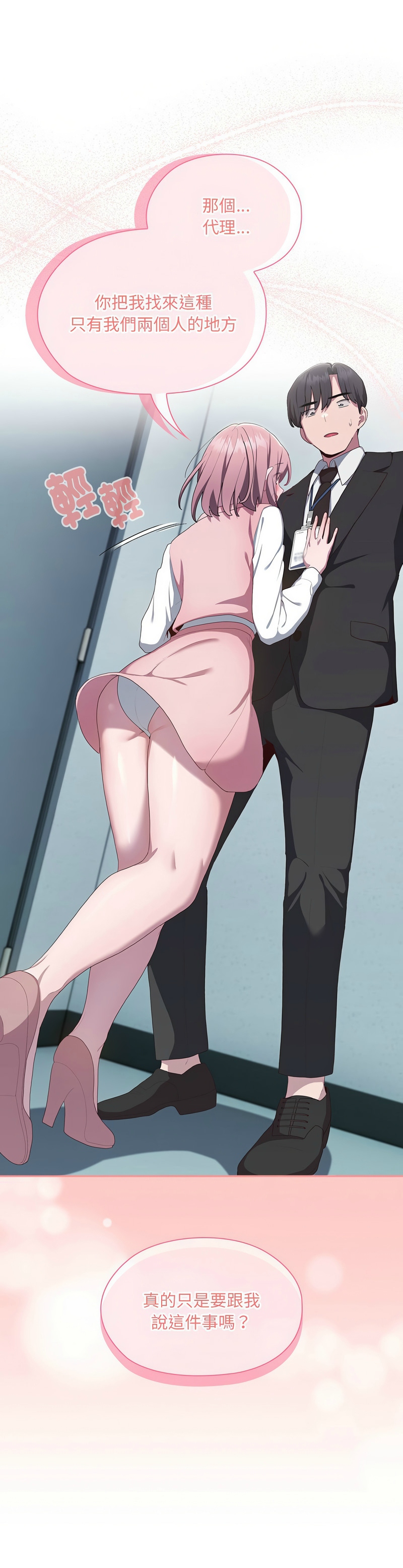 大企业里的小秘密／Troublesome Employee Warning 1-11 page 506 - business suit milf hentai manga - read online free