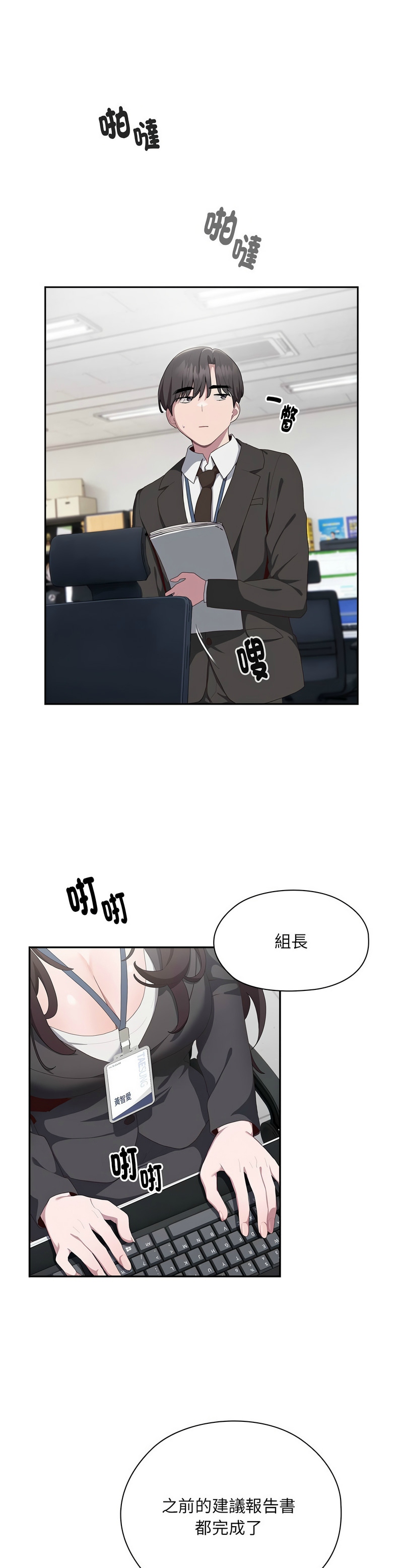 大企业里的小秘密／Troublesome Employee Warning 1-11 page 512 - business suit milf hentai manga - read online free