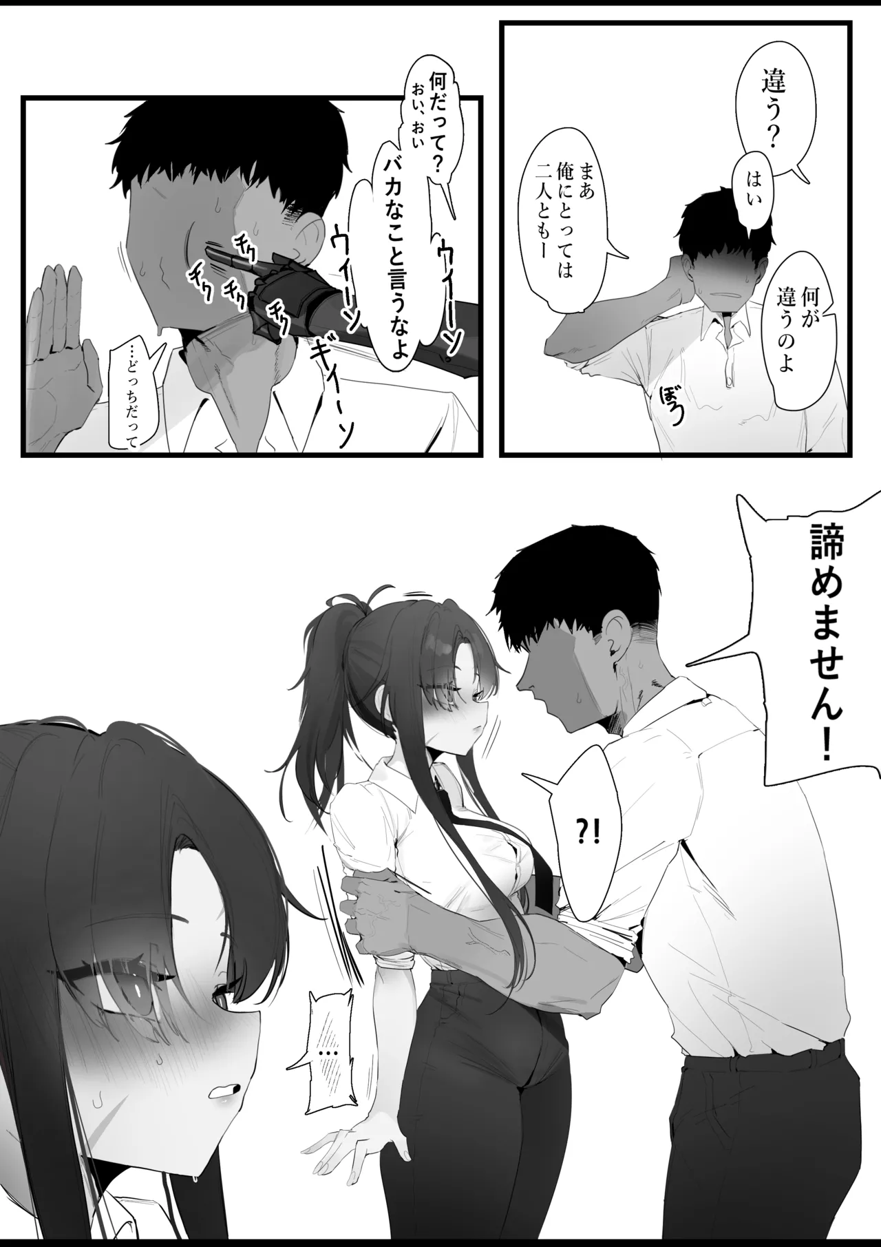 RPK16-Angelia Manga - Page 23