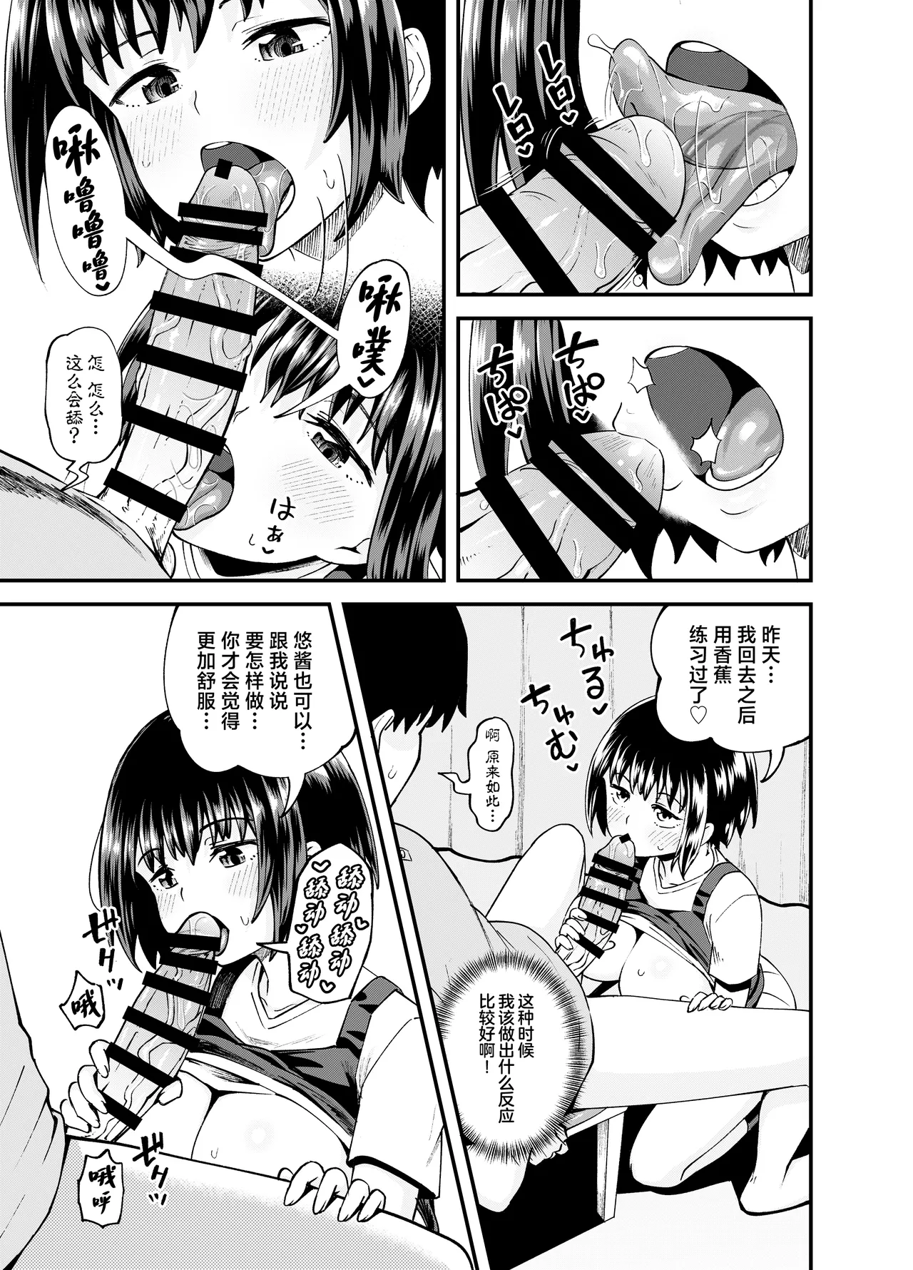 Soen ni Natteta Osananajimi ga Okuchi Onaho Gayoi Shite Kuru Mikkakan page 19 original parody - blowjob face blowjob hentai manga - read online free