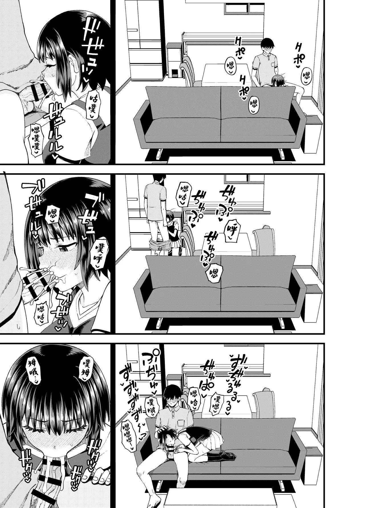 Soen ni Natteta Osananajimi ga Okuchi Onaho Gayoi Shite Kuru Mikkakan page 25 original parody - blowjob face blowjob hentai manga - read online free