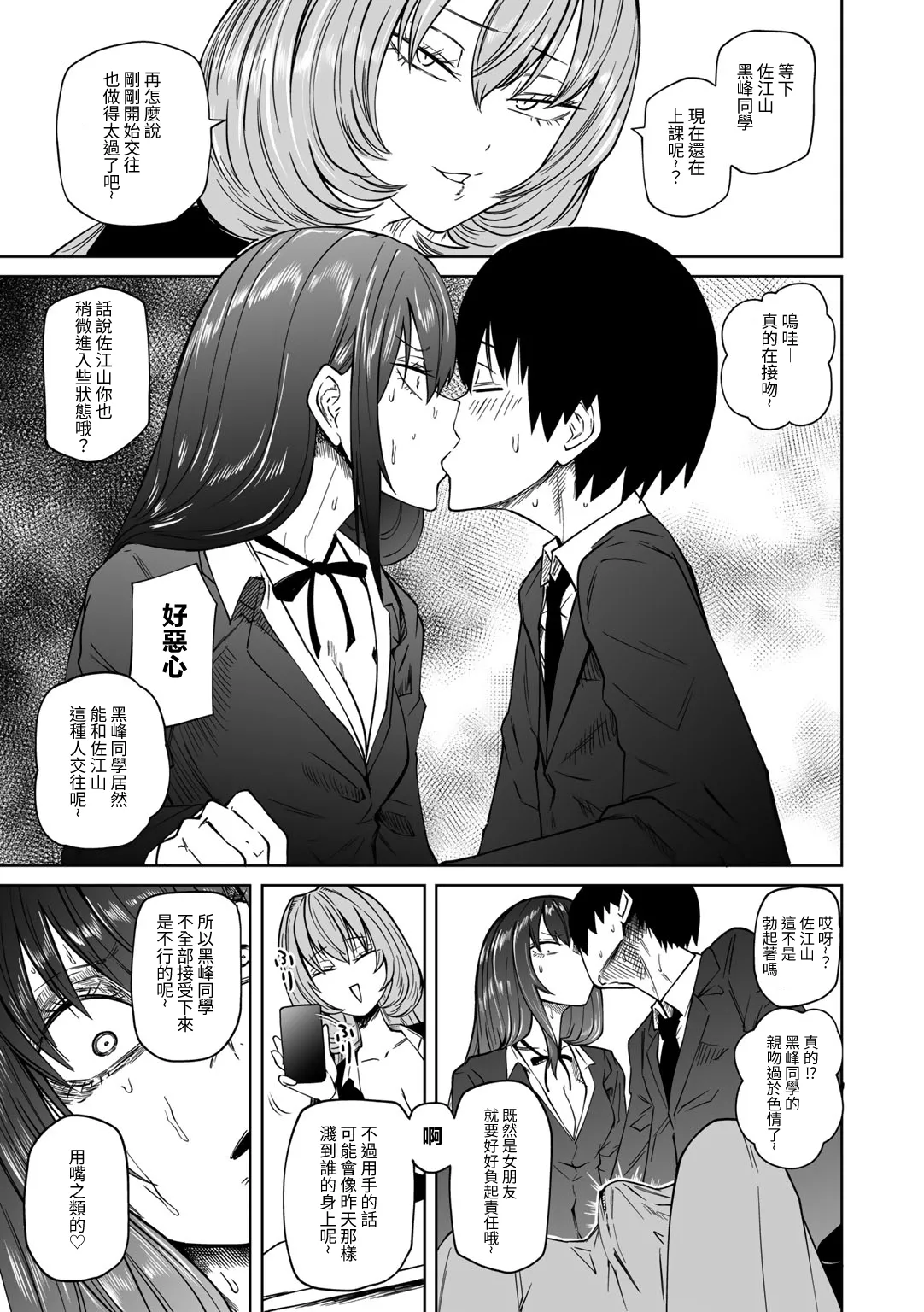 Zutto sono mama Kawarazu ni - Page 27