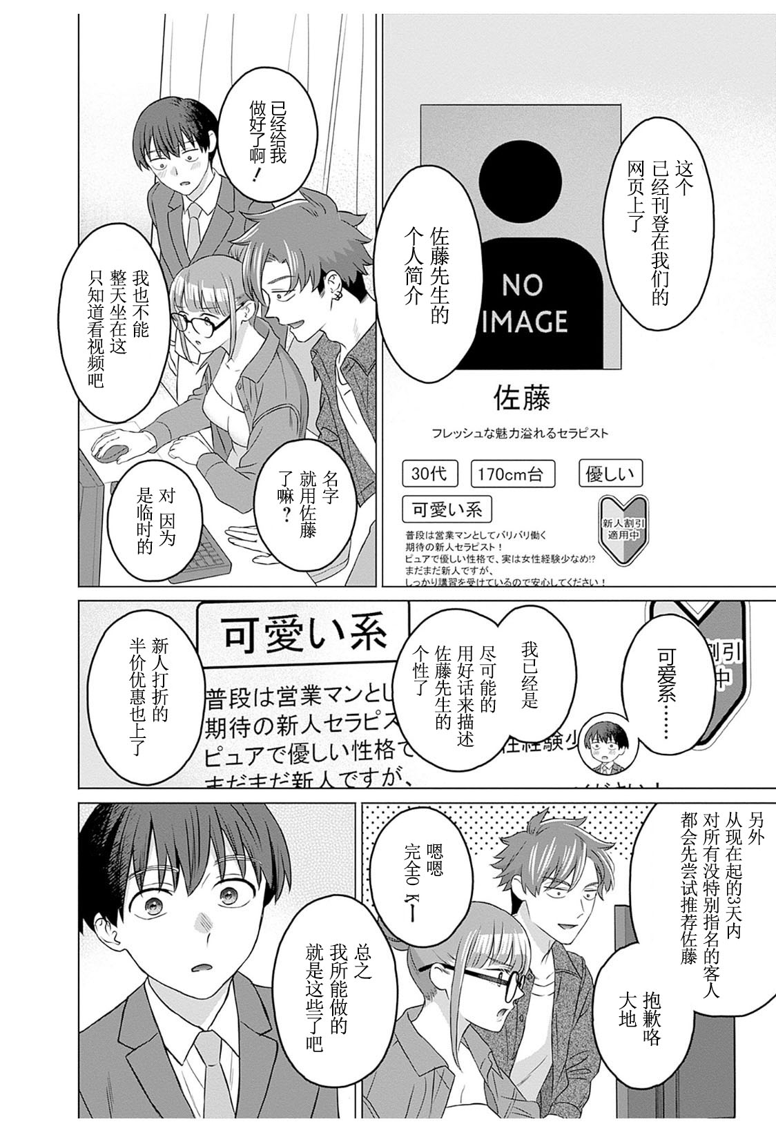 女性専用 第十話 [个人汉化] 【JoSeiSennYou】Honami Uchida Part.10 page 14 - glasses hentai manga - read online free