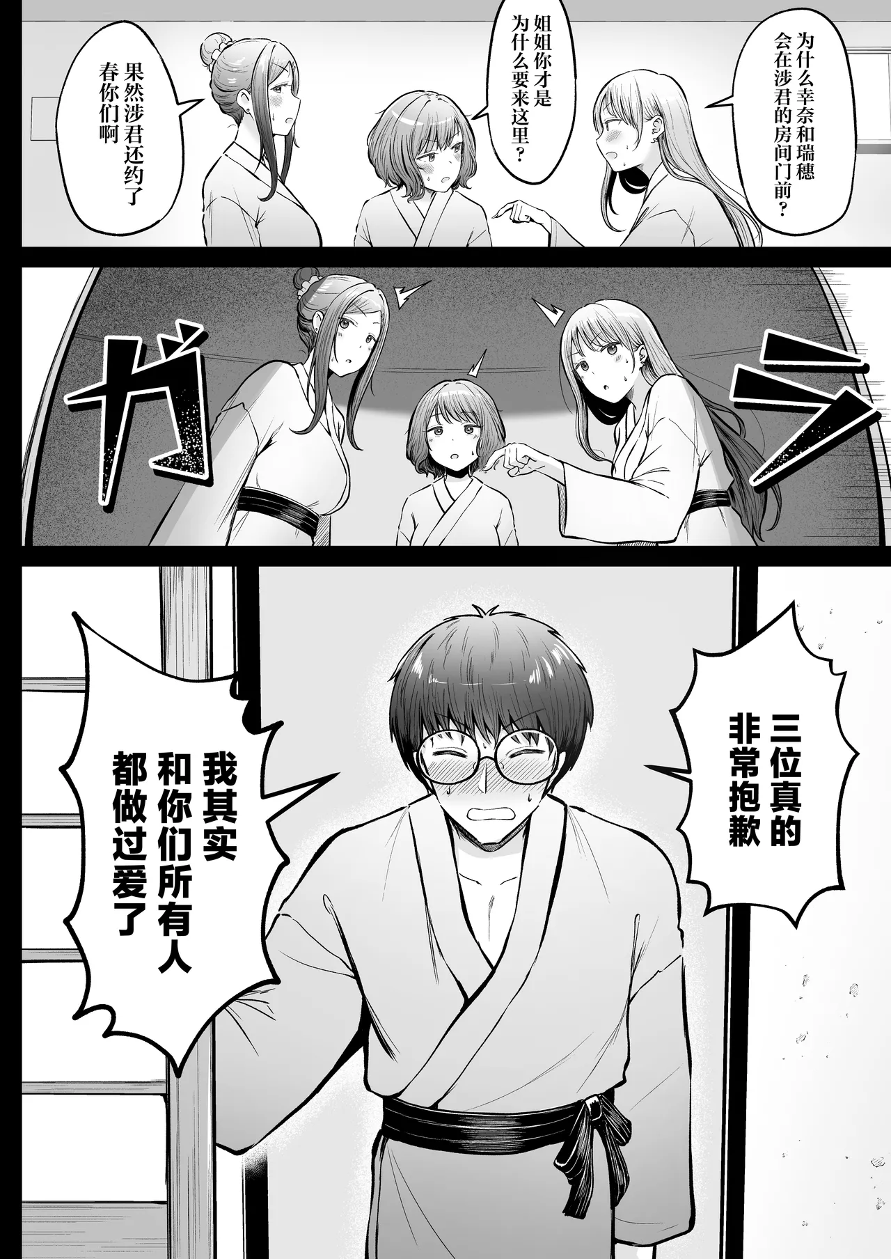 Joshiryou Kanrinin no Boku wa Gal Ryousei ni Furimawasarete masu 4 page 55 original parody - big breasts swimsuit hentai manga - read online free