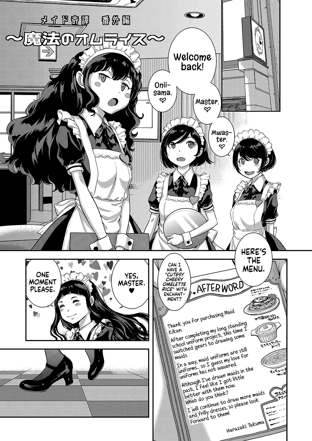 Maid Kitan - Maid Mysterious Story page 204 - maid squirting hentai manga - read online free