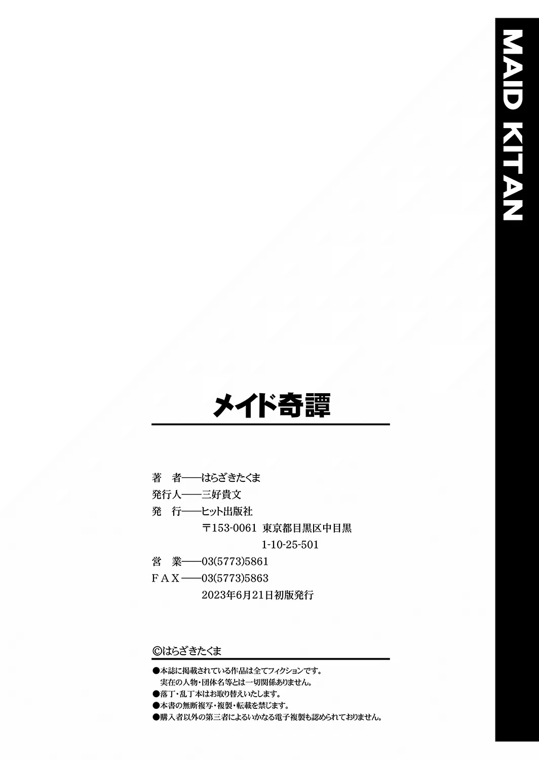 Maid Kitan - Maid Mysterious Story page 207 - maid squirting hentai manga - read online free