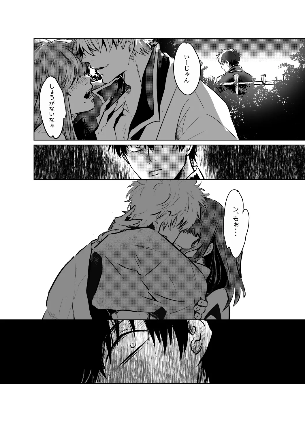 Honshin wa Shirareta Kata ga Make de Aru. - Page 17