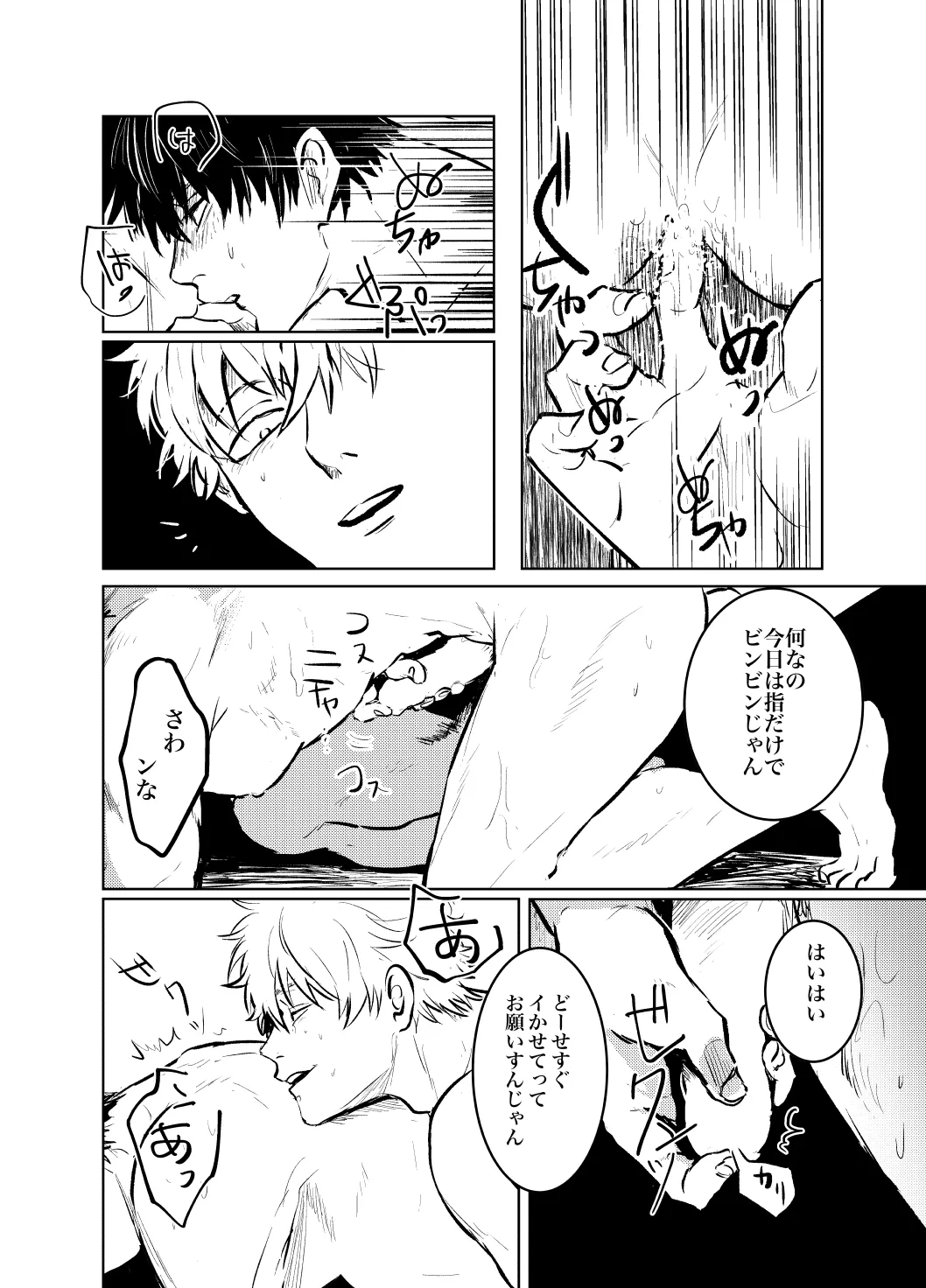 Honshin wa Shirareta Kata ga Make de Aru. - Page 27