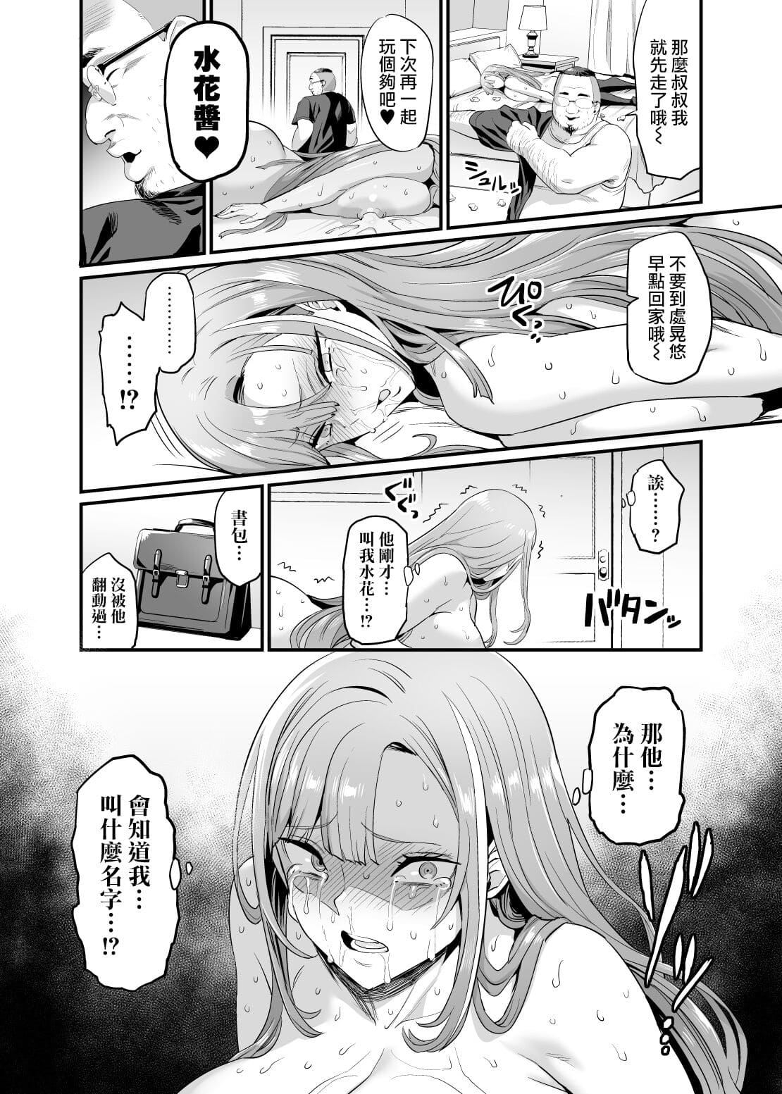 Paihame Kazoku #1 Suika Kaikou page 38 original parody - big breasts glasses hentai manga - read online free