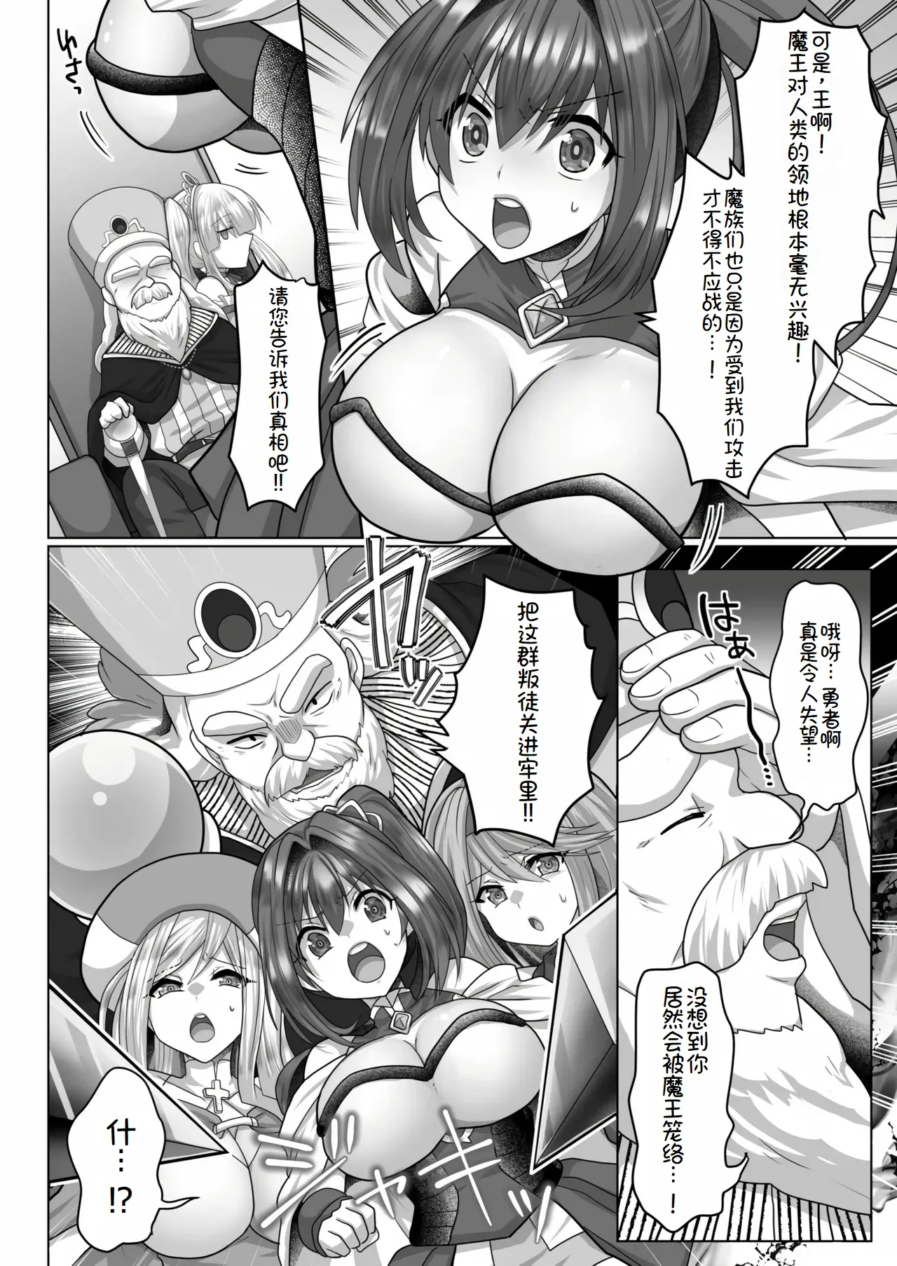 転生ニートの異世界ハーレム性活 1-6合集 page 120 original parody - big breasts pregnant hentai manga - read online free