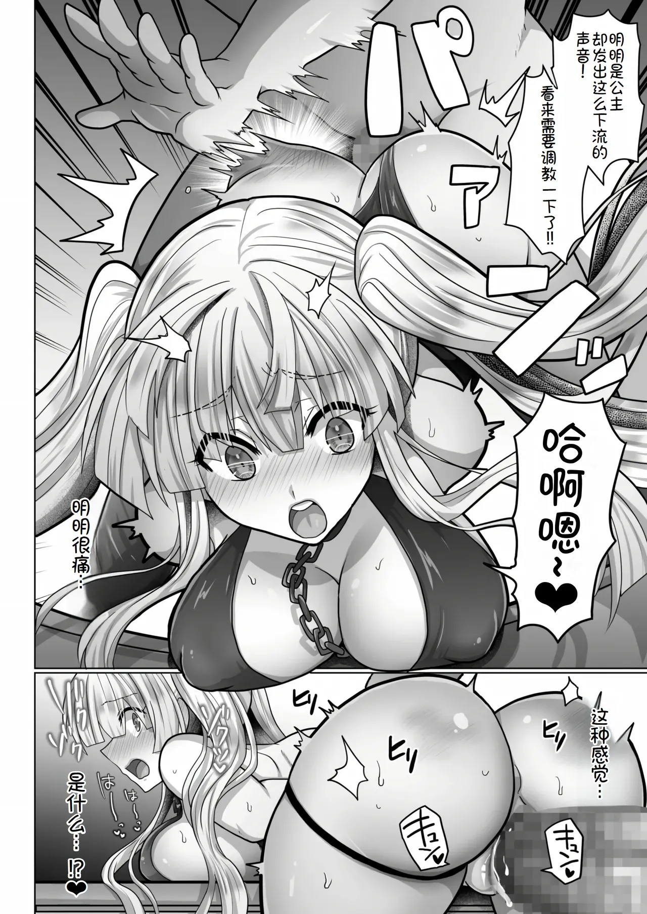 転生ニートの異世界ハーレム性活 1-6合集 page 130 original parody - big breasts pregnant hentai manga - read online free