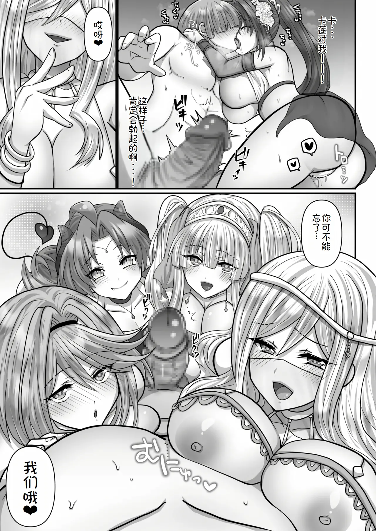 転生ニートの異世界ハーレム性活 1-6合集 page 153 original parody - big breasts pregnant hentai manga - read online free