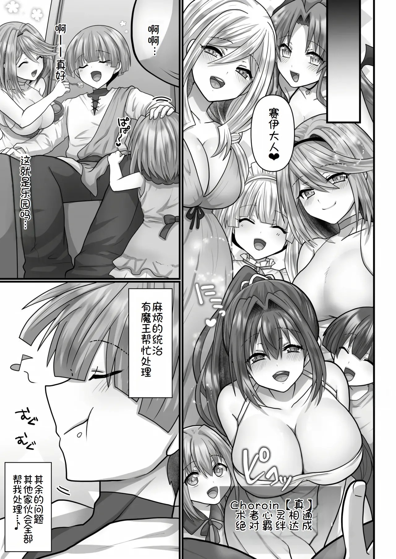 転生ニートの異世界ハーレム性活 1-6合集 page 167 original parody - big breasts pregnant hentai manga - read online free