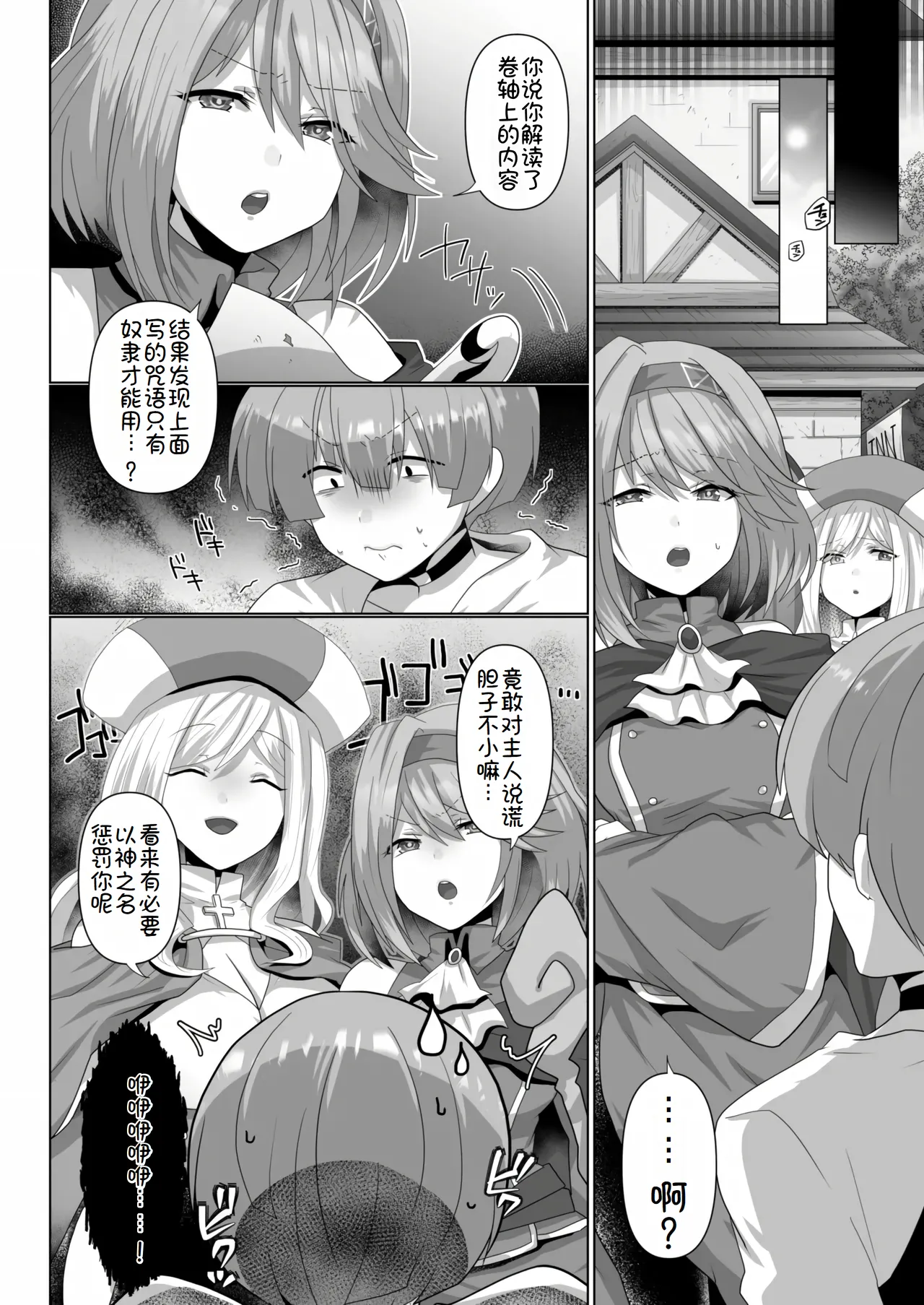 転生ニートの異世界ハーレム性活 1-6合集 page 25 original parody - big breasts pregnant hentai manga - read online free