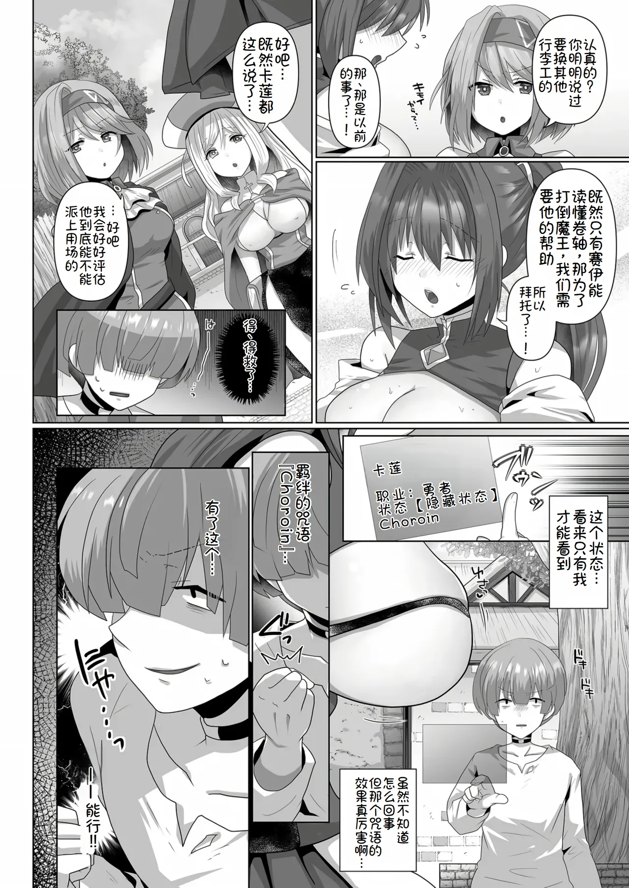 転生ニートの異世界ハーレム性活 1-6合集 - Page 27