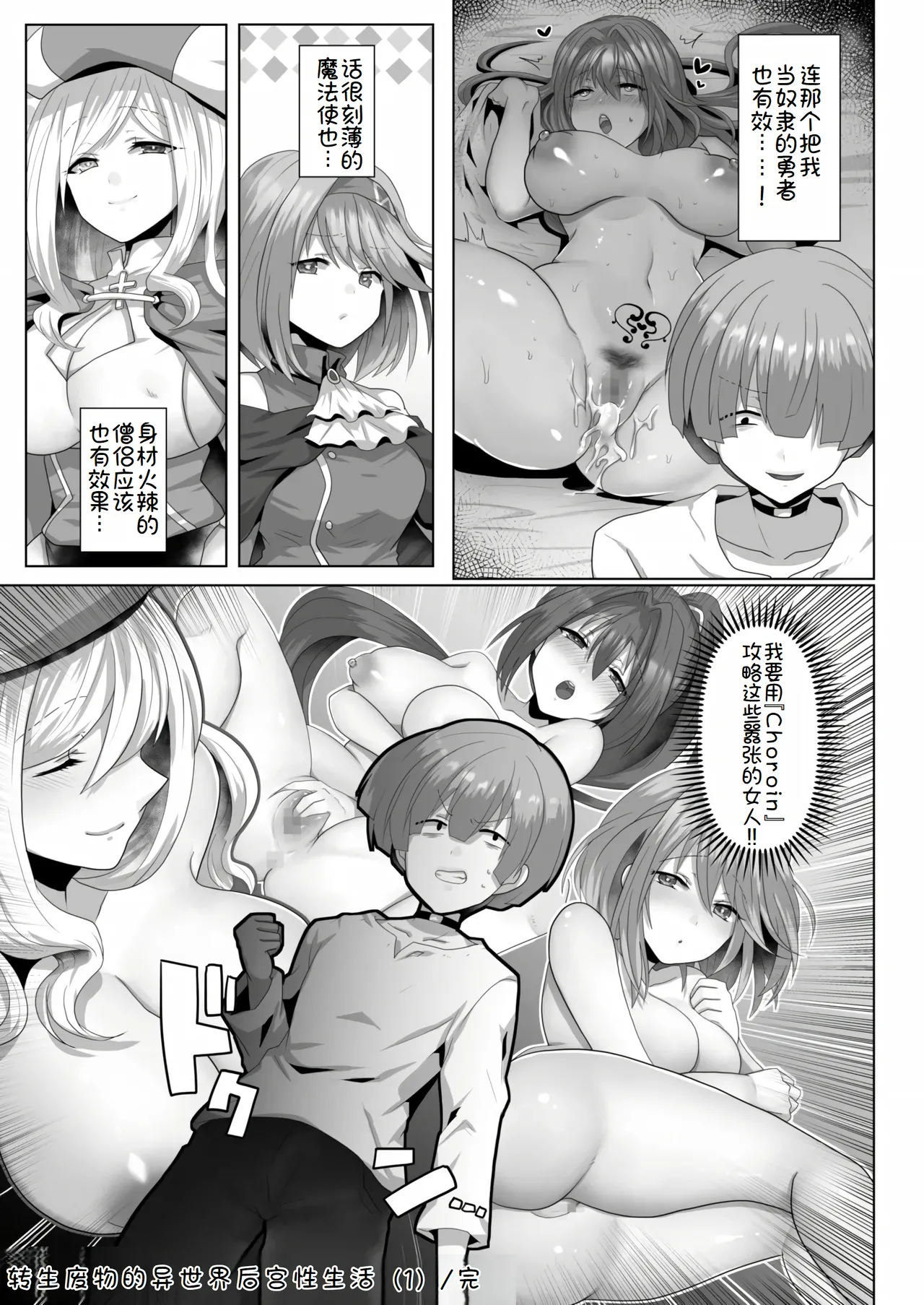 転生ニートの異世界ハーレム性活 1-6合集 page 28 original parody - big breasts pregnant hentai manga - read online free
