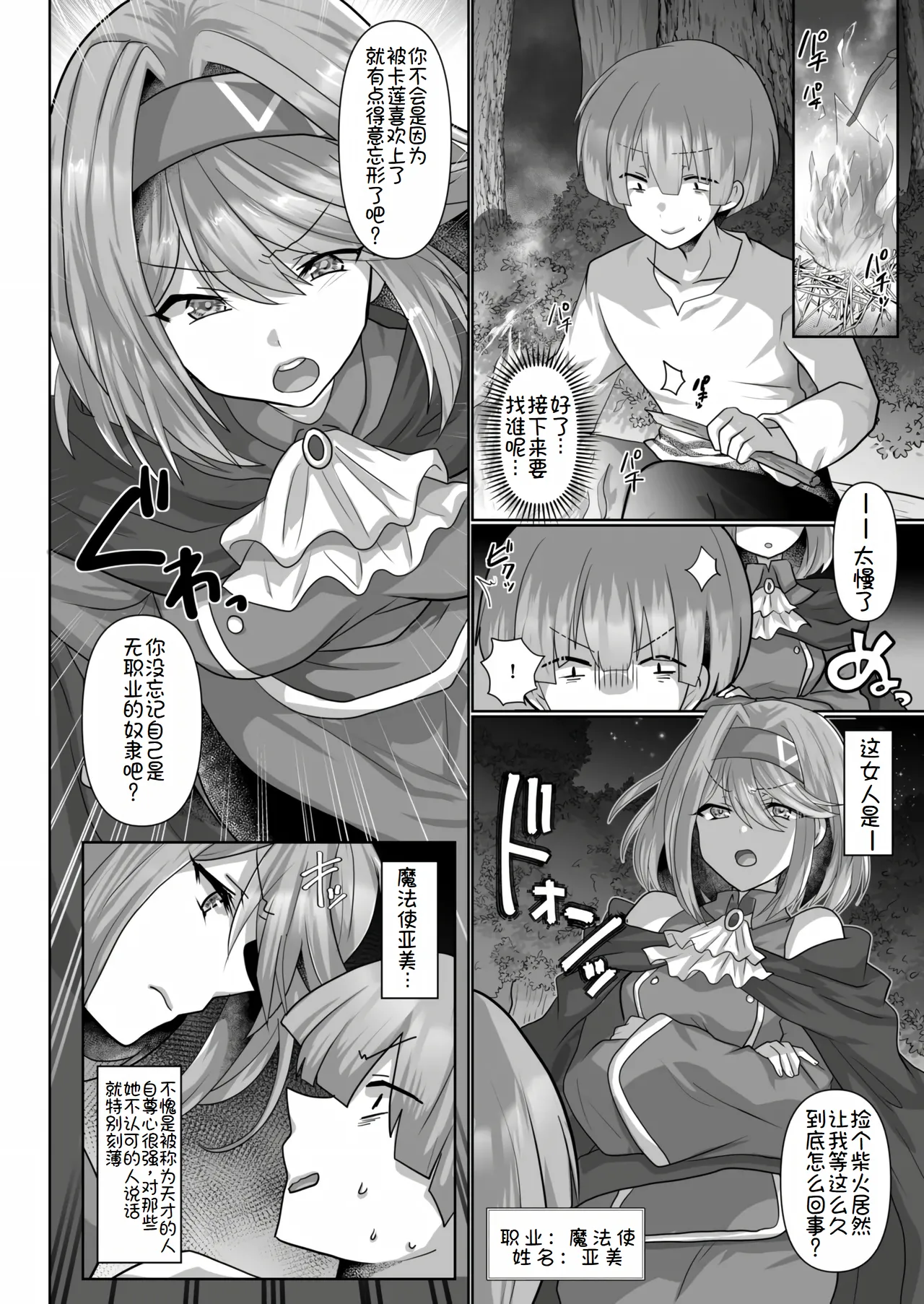 転生ニートの異世界ハーレム性活 1-6合集 page 35 original parody - big breasts pregnant hentai manga - read online free