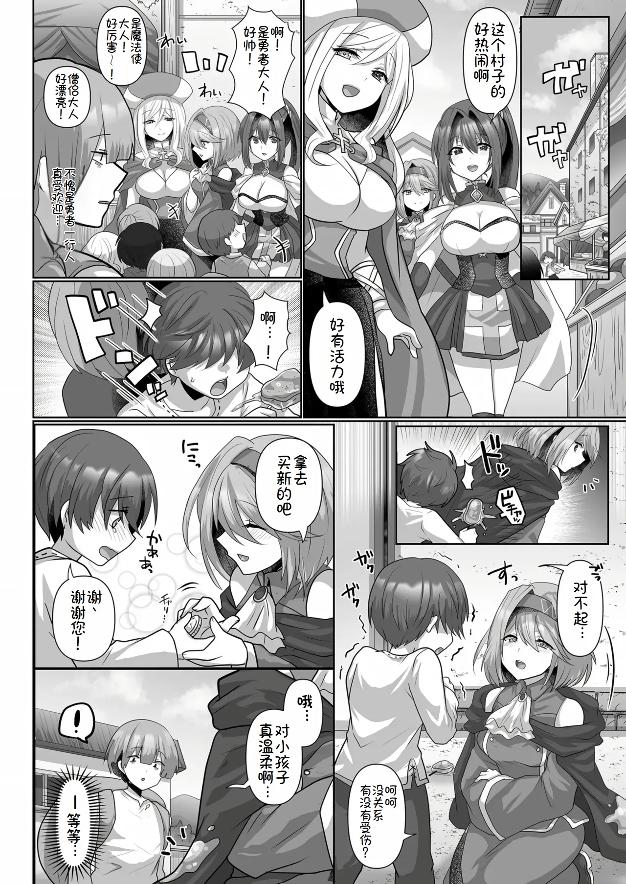 転生ニートの異世界ハーレム性活 1-6合集 page 37 original parody - big breasts pregnant hentai manga - read online free