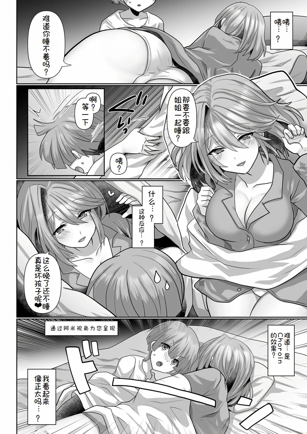 転生ニートの異世界ハーレム性活 1-6合集 - Page 41
