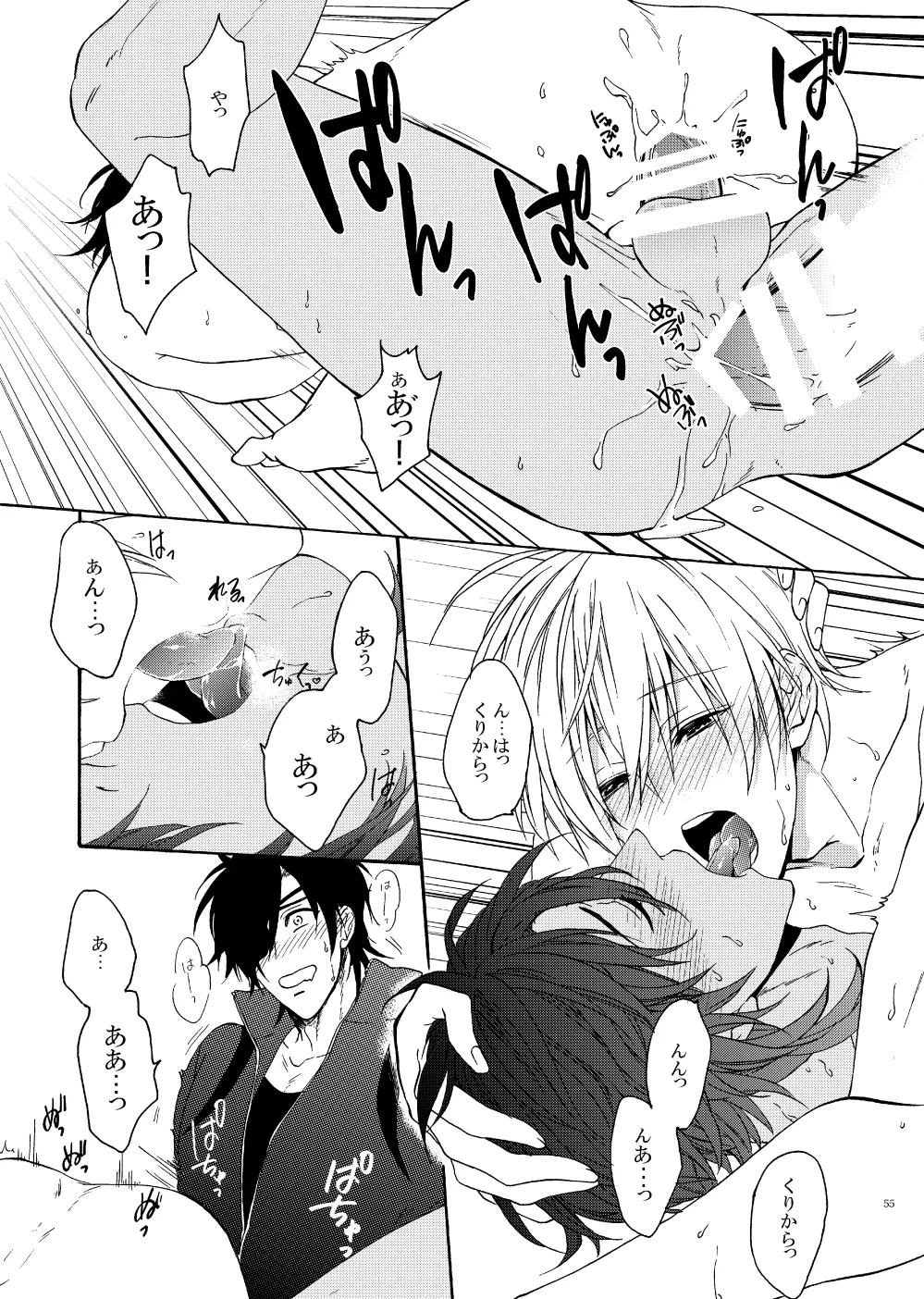 Deki Agatteru Kurinba no Futafuri o Matomete Peropero suru page 52 featuring shokudaikiri mitsutada touken ranbu parody - group anal hentai manga - read online free