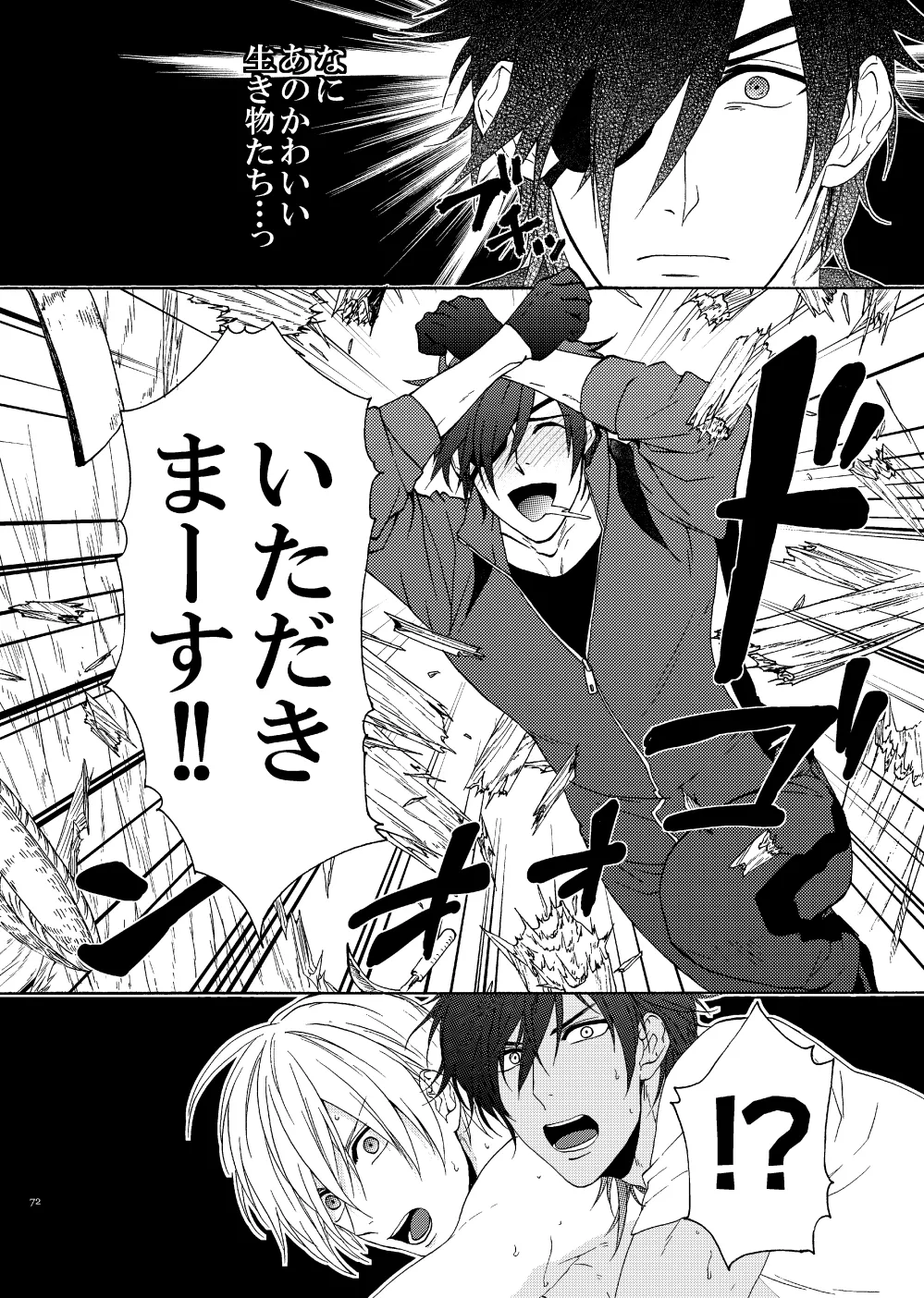 Deki Agatteru Kurinba no Futafuri o Matomete Peropero suru page 69 featuring shokudaikiri mitsutada touken ranbu parody - group anal hentai manga - read online free