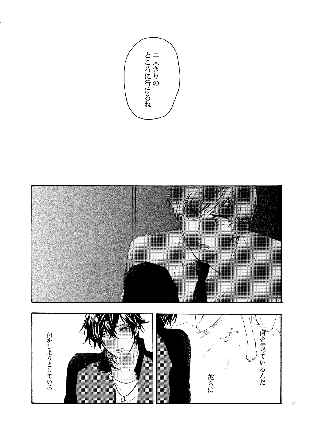 Higan no Hakoniwa Zenpen page 29 featuring shokudaikiri mitsutada touken ranbu parody - multi-work series males only hentai manga - read online free