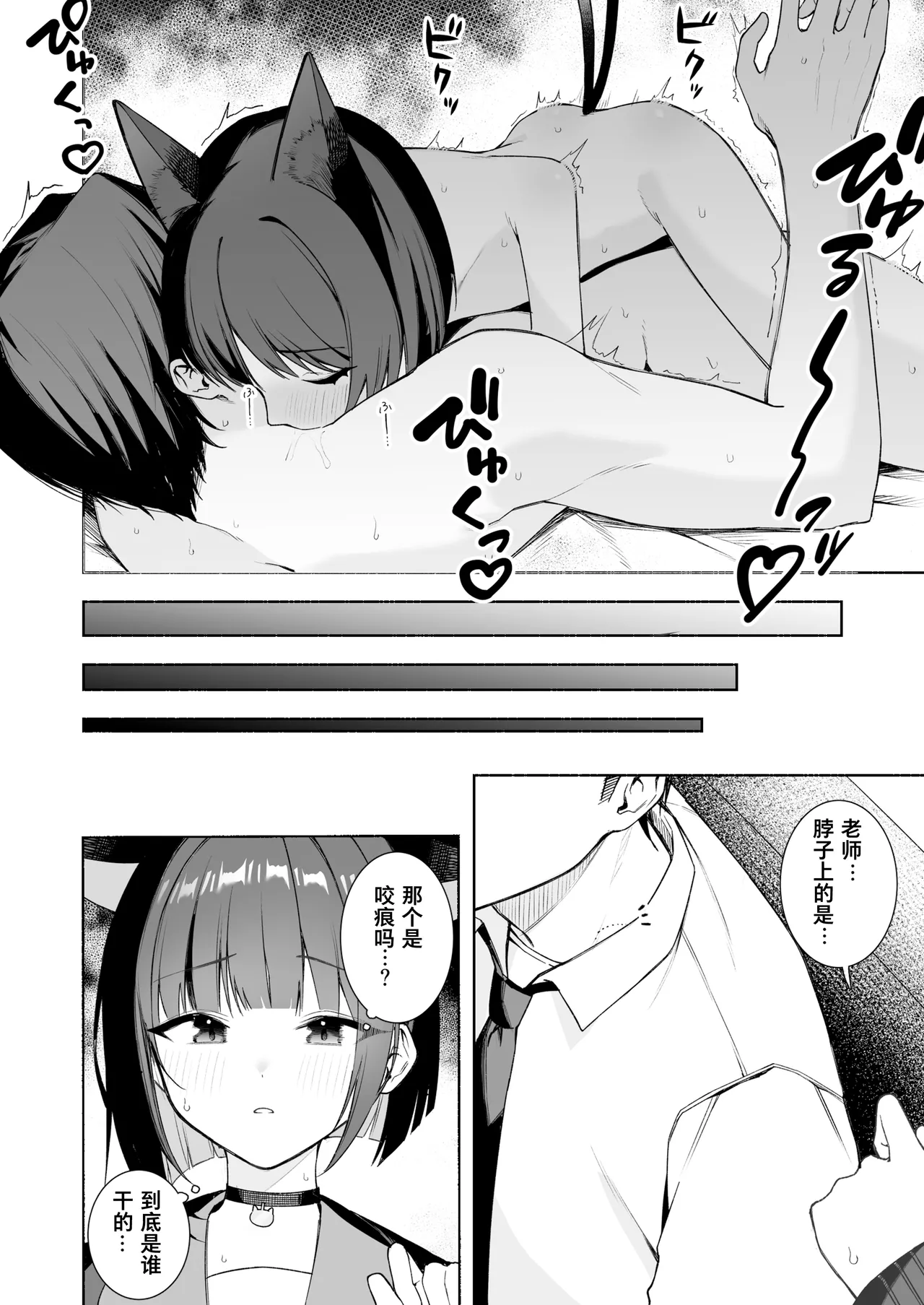 fanbox内容翻译 - Page 4