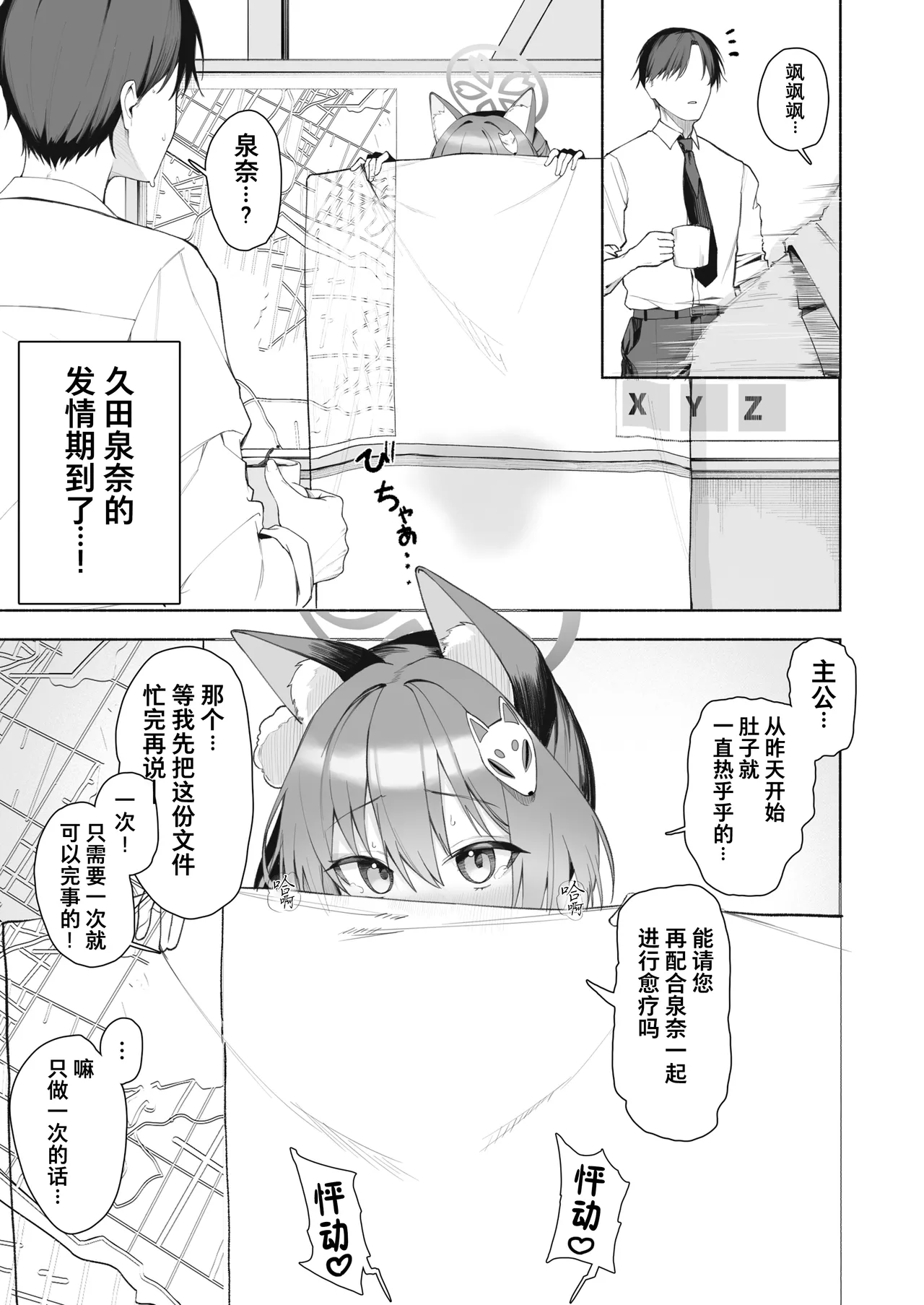fanbox内容翻译 - Page 54