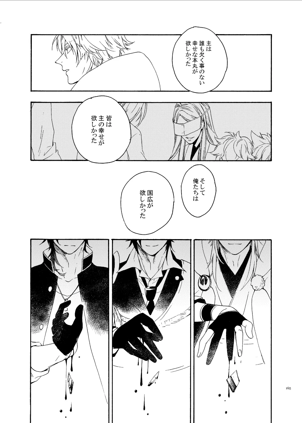 Higan no Hakoniwa Kouhen page 21 featuring ichigo hitofuri touken ranbu parody - multi-work series males only hentai manga - read online free