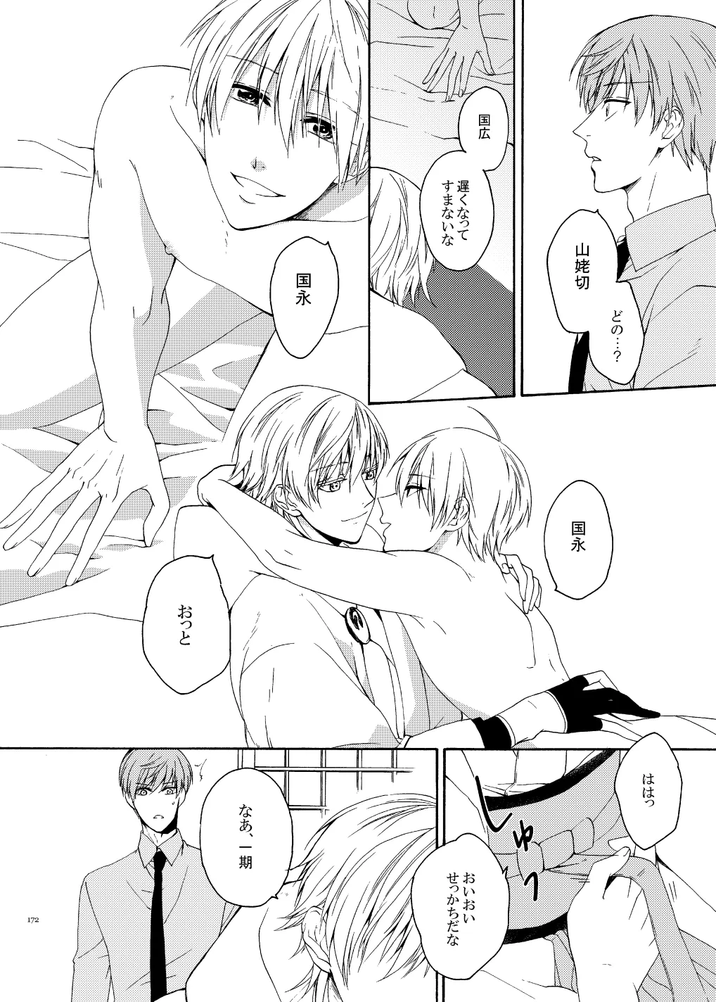 Higan no Hakoniwa Kouhen page 28 featuring ichigo hitofuri touken ranbu parody - multi-work series males only hentai manga - read online free