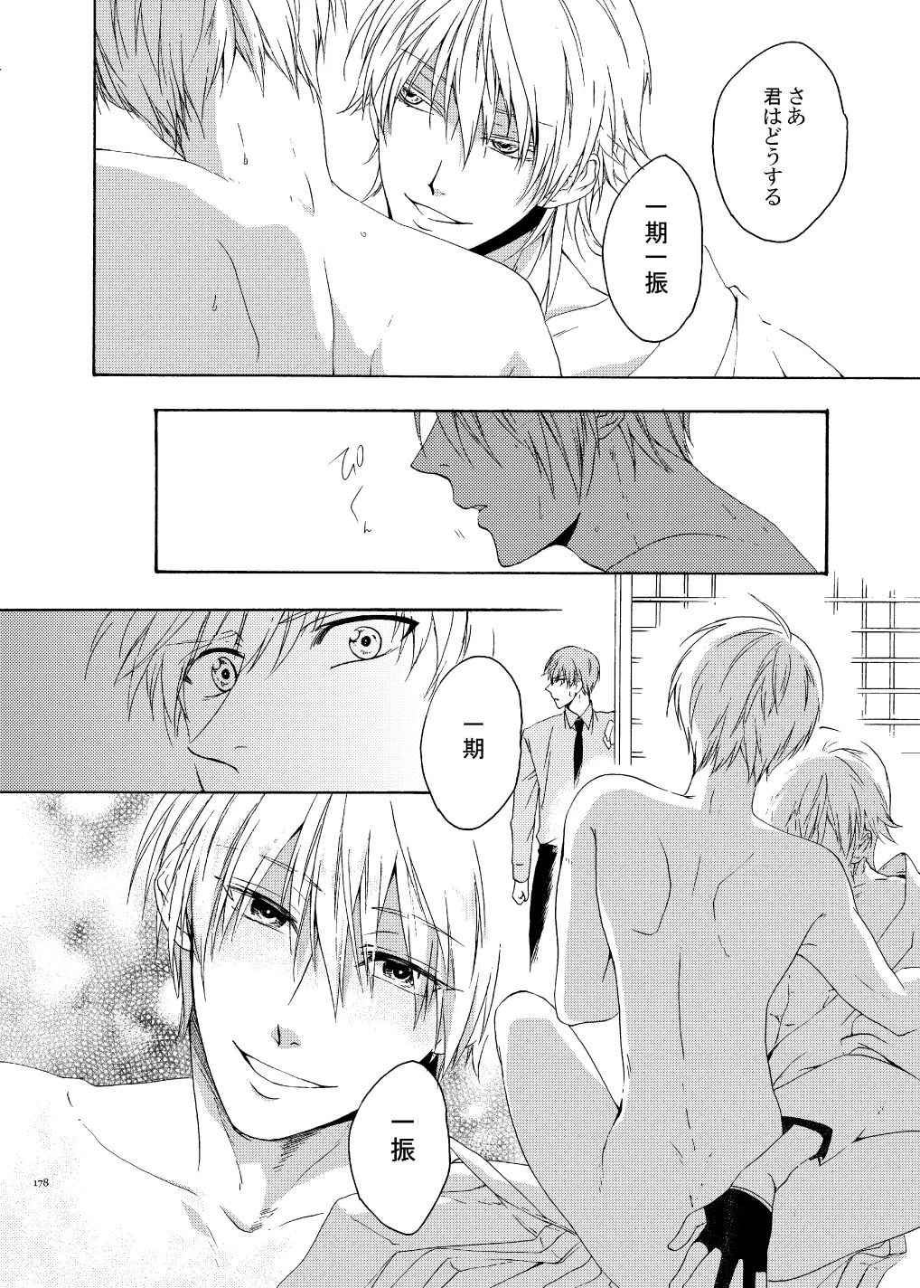 Higan no Hakoniwa Kouhen page 34 featuring ichigo hitofuri touken ranbu parody - multi-work series males only hentai manga - read online free