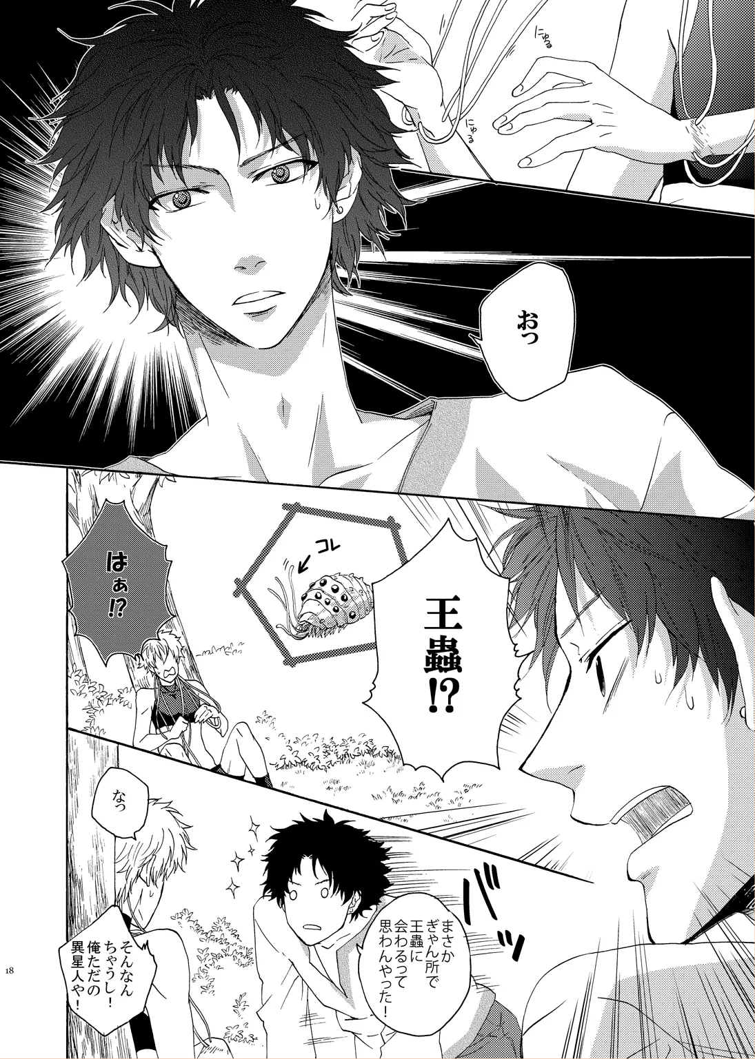 LOVE DROID page 16 featuring hikaru zaizen prince of tennis parody - anal males only hentai manga - read online free