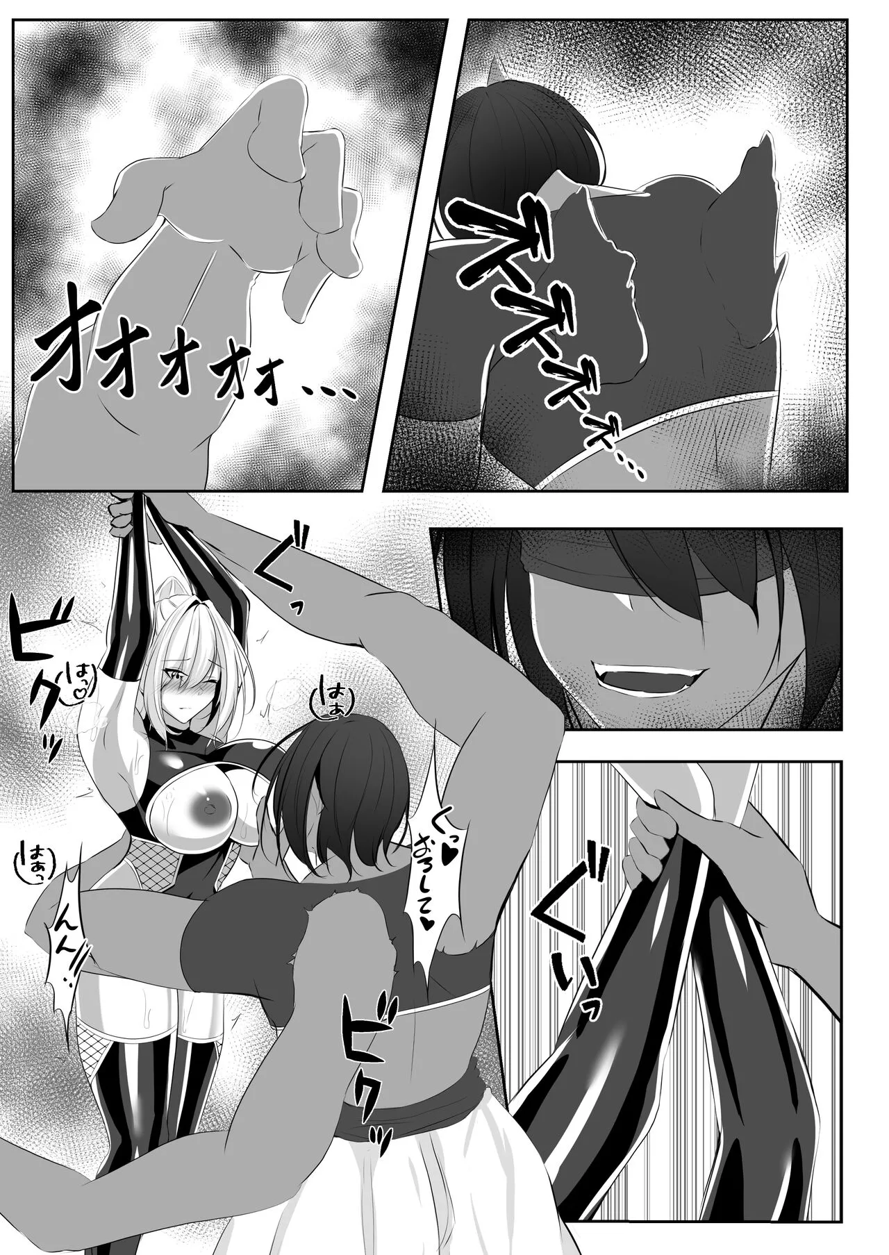 Taimashi Risha - Page 20