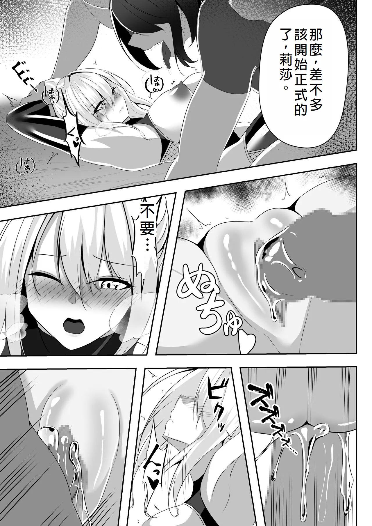 Taimashi Risha - Page 28
