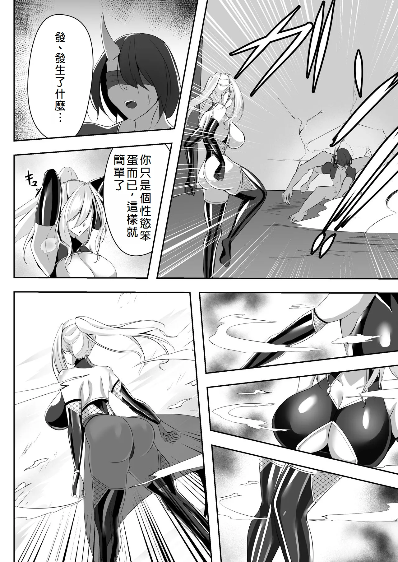 Taimashi Risha - Page 41
