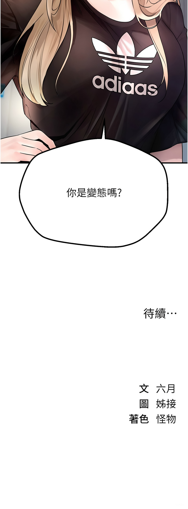 Beautiful Days 1-8 page 100 - big breasts full censorship hentai manga - read online free