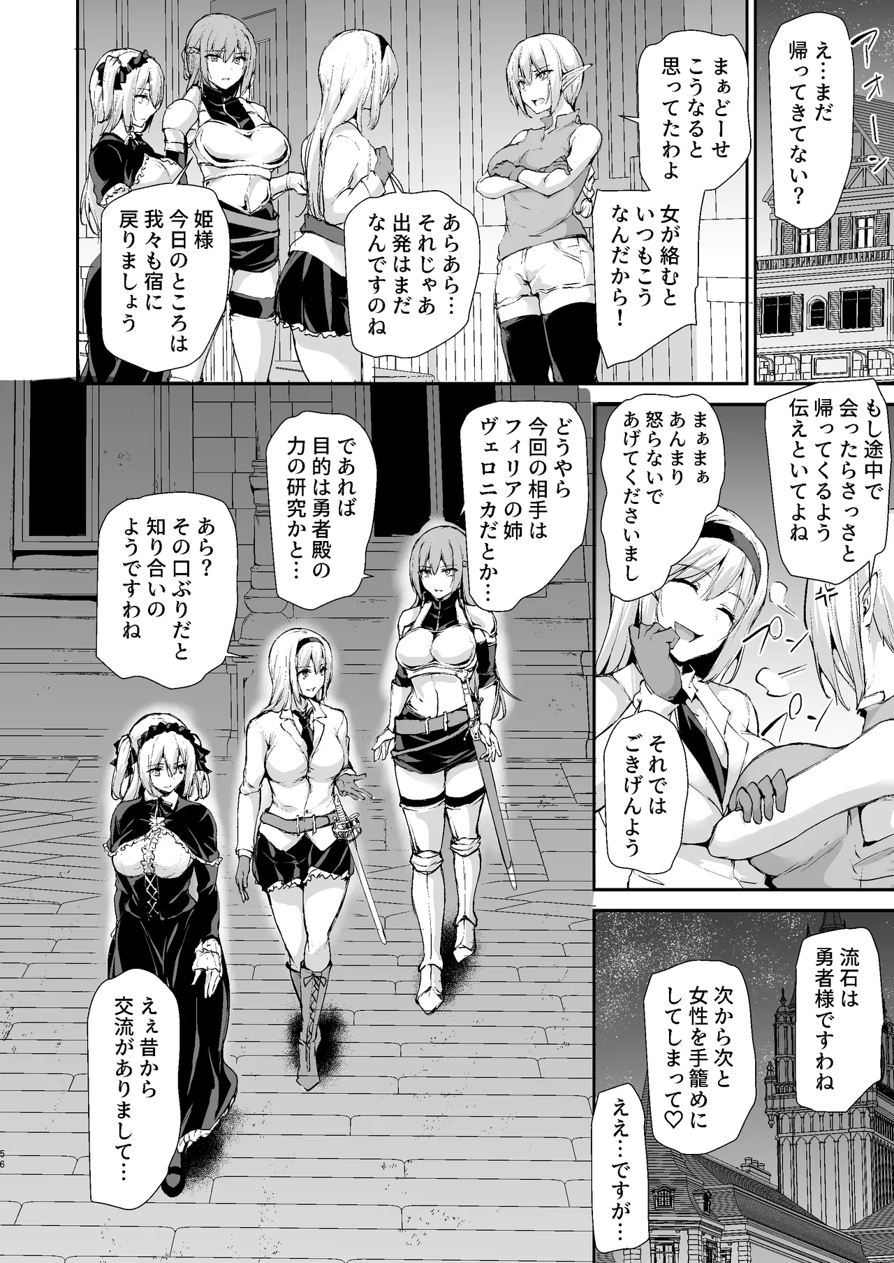 Isekai Harem Monogatari 9 page 55 original parody - big breasts group hentai manga - read online free
