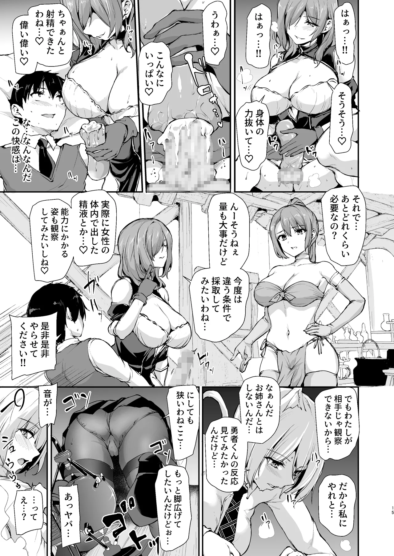 Isekai Harem Monogatari 9 - Page 74