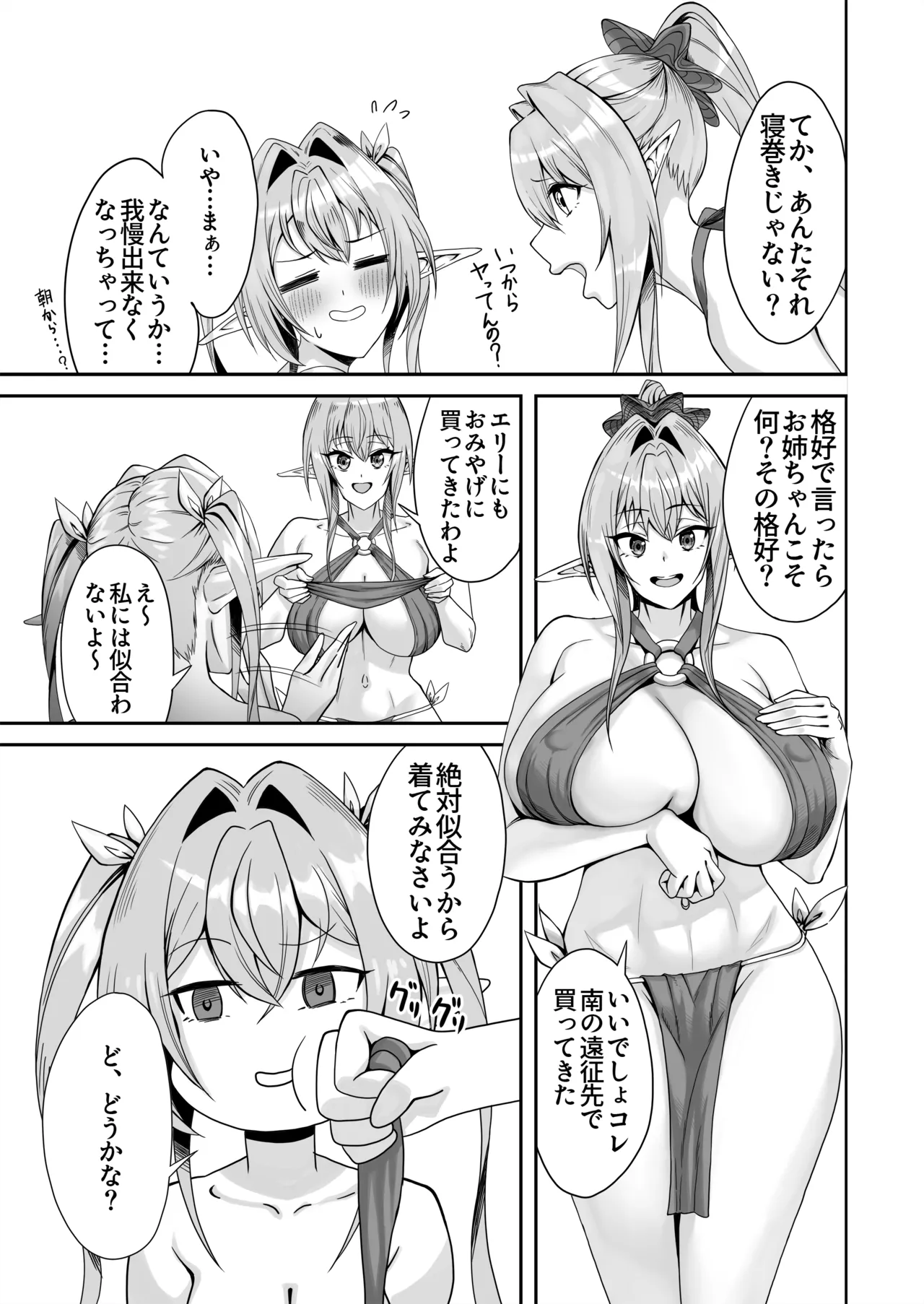Elf Netorare page 34 original parody - elf big breasts hentai manga - read online free