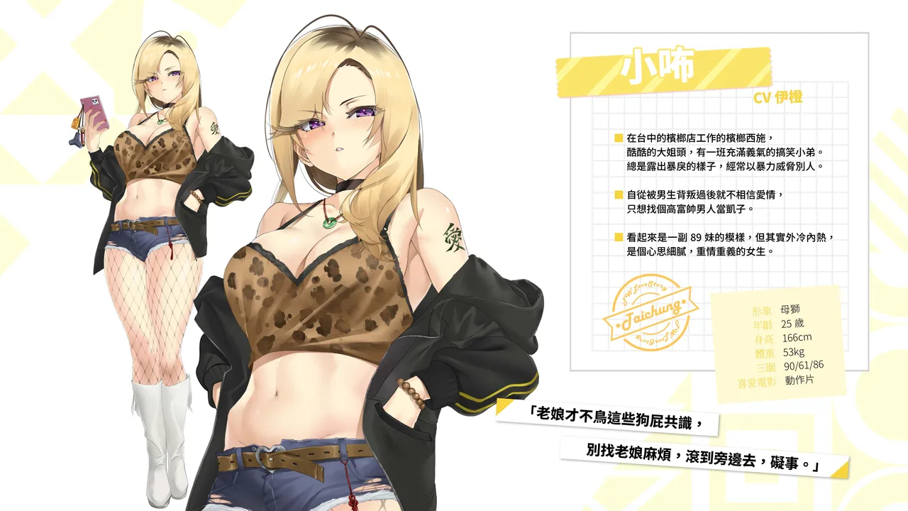 Taiwan Lian'ai Wuyu⁵ - Digital Artbook page 39 - artbook hentai manga - read online free