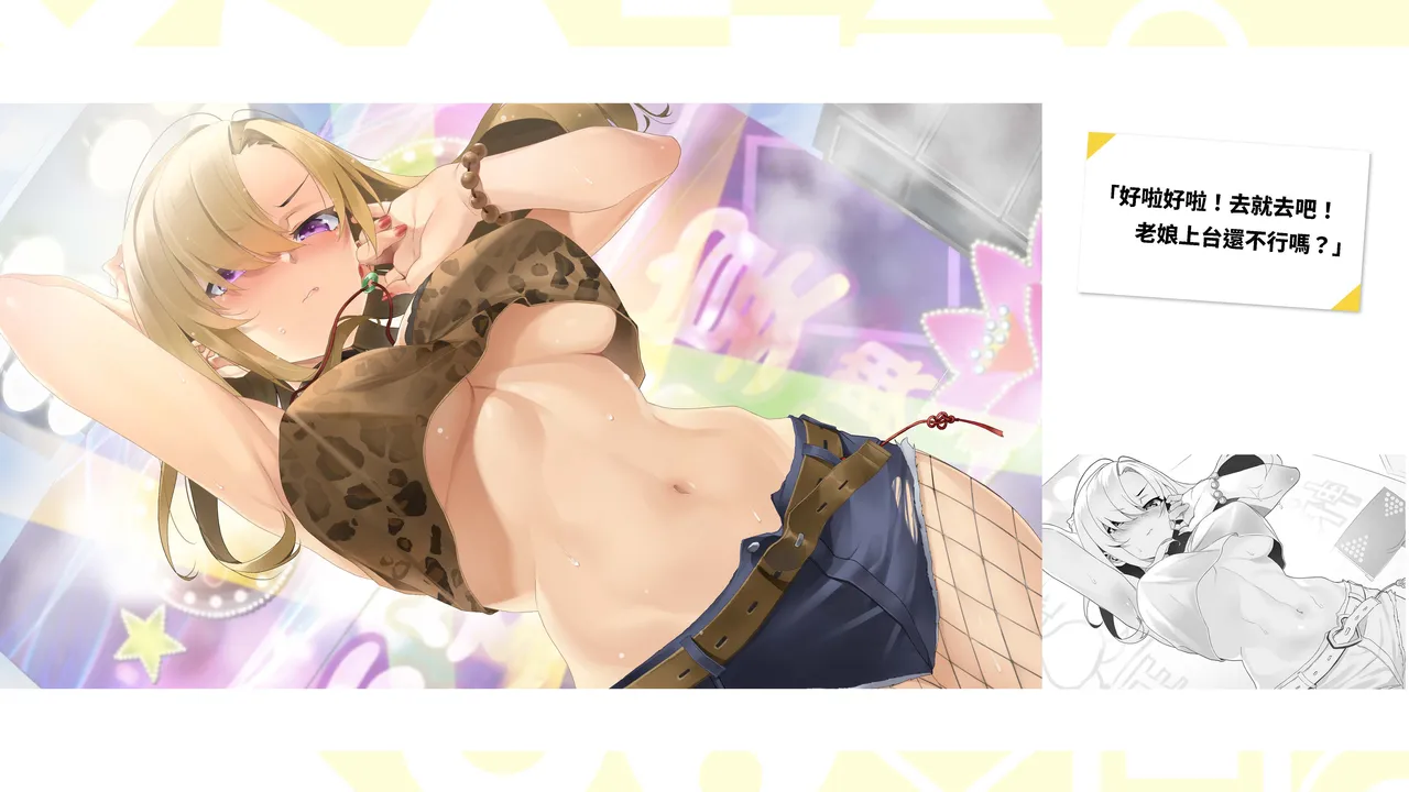 Taiwan Lian'ai Wuyu⁵ - Digital Artbook page 46 - artbook hentai manga - read online free