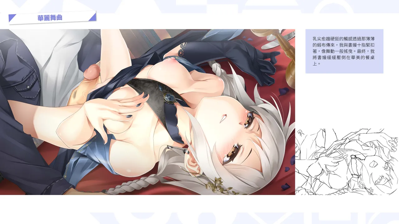 Taiwan Lian'ai Wuyu⁵ - Digital Artbook page 82 - artbook hentai manga - read online free