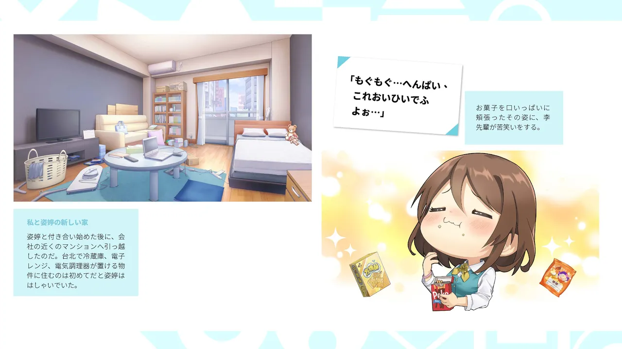 Taiwan Lian'ai Wuyu⁵ - Digital Artbook page 32 - artbook hentai manga - read online free